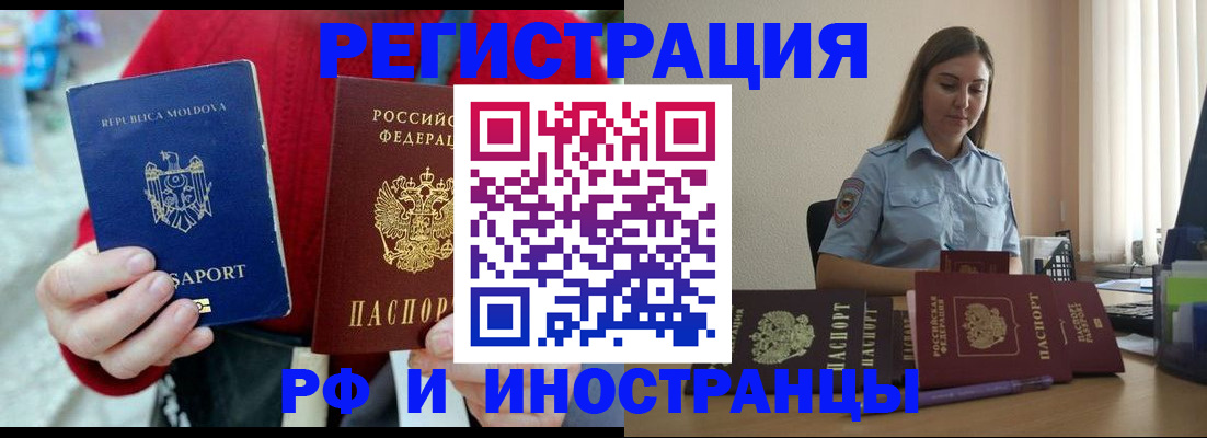 где прописаться в Северске