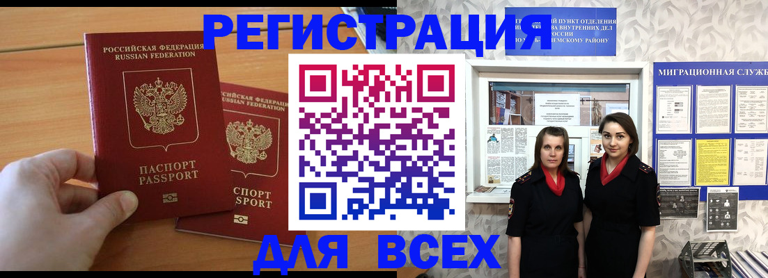 где прописаться в Северске